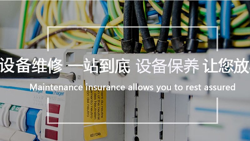 智能成套开关设备采购前必须搞清的三个技术盲区