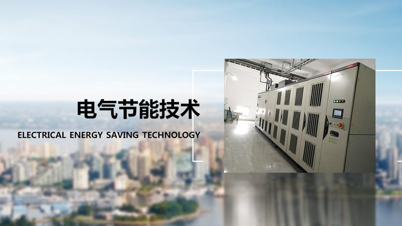 配电柜厂家直销，售后哪家强？揭秘选购关键